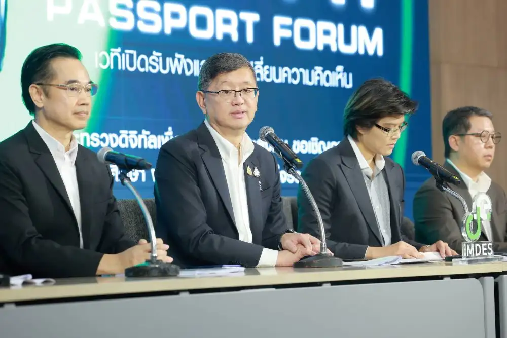 เวทีรับฟังความเห็น TH-AI Passport ถกเดือด!! ปลัดดีอี เล็งปรับเงื่อนไข