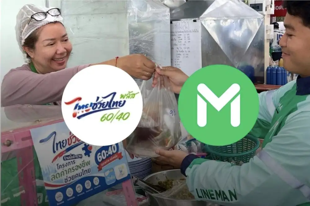 LINE MAN ขึ้นอันดับ 1 ลงทะเบียนร้านค้าไทยช่วยไทย พลัส (60/40) กวาดทะลุกว่า 46,000 ร้านทั่วไทย