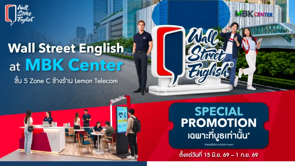 Gen Z ห้ามพลาด! Wall Street English เตรียมสร้างแลนด์มาร์ก การเรียนภาษาอังกฤษแห่งใหม่ใจกลางกรุงเทพฯ ณ MBK Center