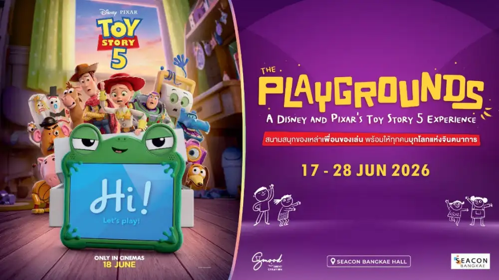 ซีคอน บางแค ชวนบุกโลกของเล่นยักษ์ วันที่ 17- 28 มิถุนายนนี้ กับงาน
