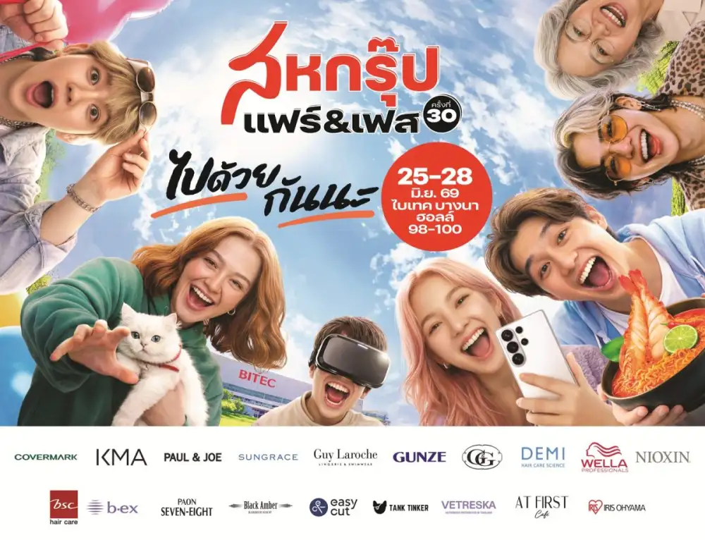 โอซีซี ชวนสัมผัสประสบการณ์สุดเอ็กซ์คลูซีฟ ในงาน