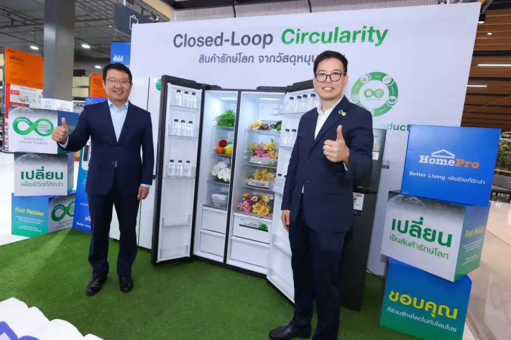 โฮมโปร สร้างต้นแบบ Circular Economy ครบวงจร จับมือ ไฮเออร์ เปิดตัว