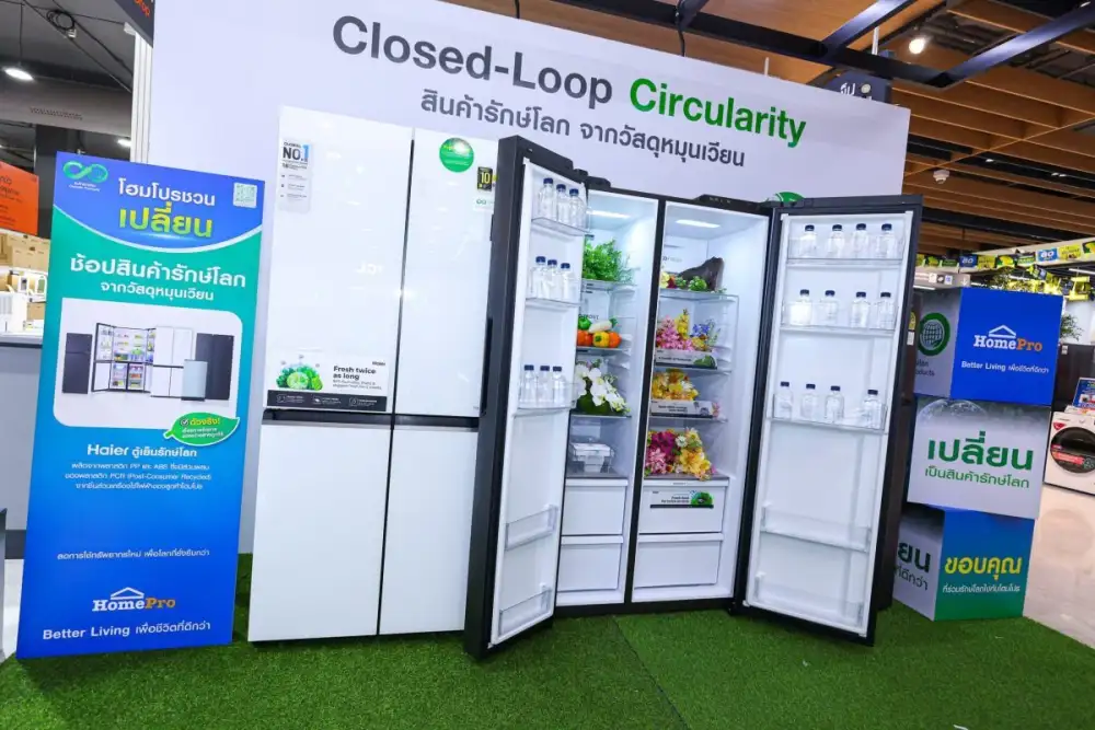 โฮมโปร สร้างต้นแบบ Circular Economy ครบวงจร จับมือ ไฮเออร์ เปิดตัว