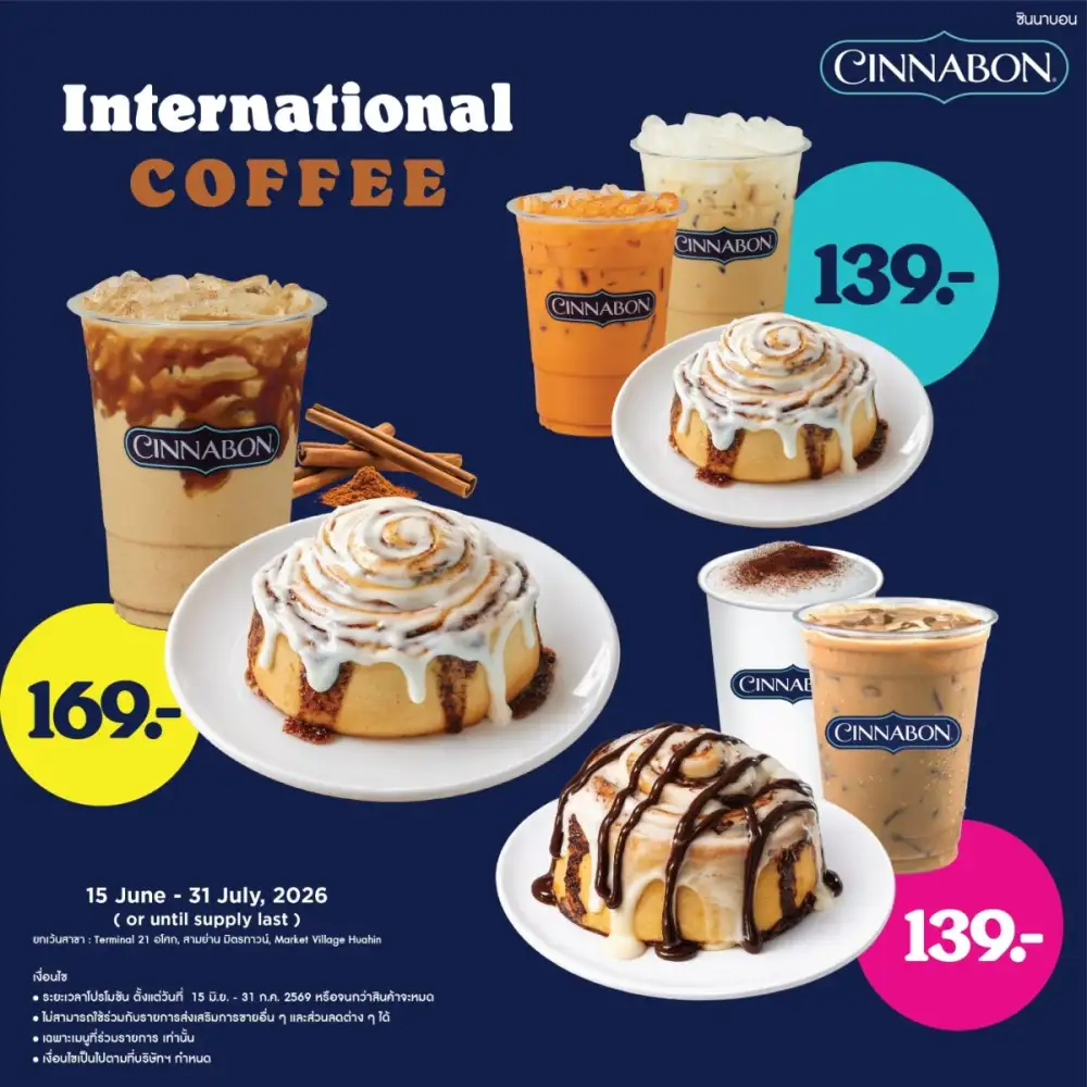 ซินนาบอน เสิร์ฟความสดชื่นกับ 3 เมนูเครื่องดื่มใหม่ พร้อมโปรโมชันพิเศษ International Coffee