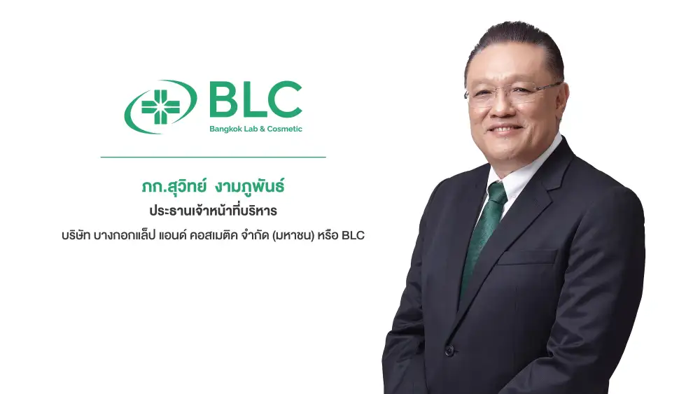 BLC เล็งส่งผลิตภัณฑ์ใหม่ 15 SKUs บุกตลาด H2/69 เต็มสูบ รับอุตฯ ยาไทยโต 6-7%