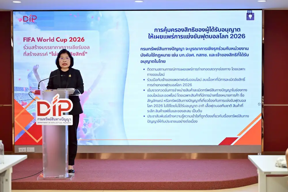 ชวนคนไทยเชียร์ 
