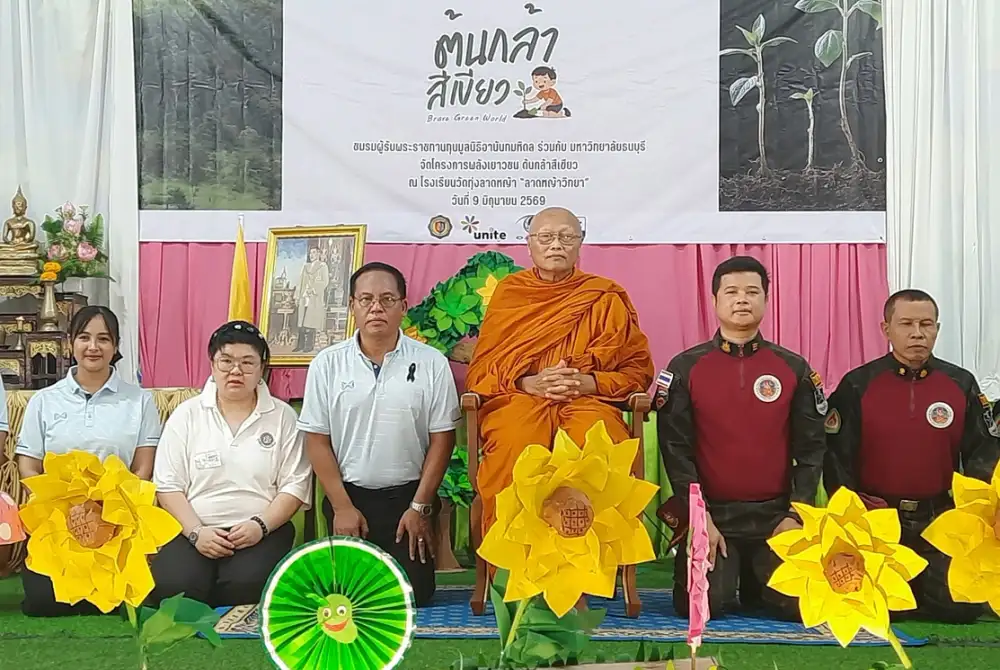 ชมรมผู้รับพระราชทานทุนมูลนิธิอานันทมหิดล จัดโครงการ