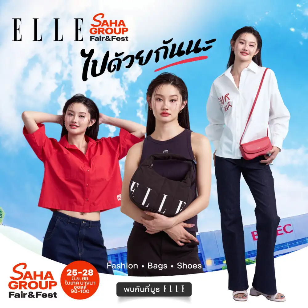 ELLE ร่วมฉลอง 30 ปี สหกรุ๊ปแฟร์&เฟส ชวนทุกคน