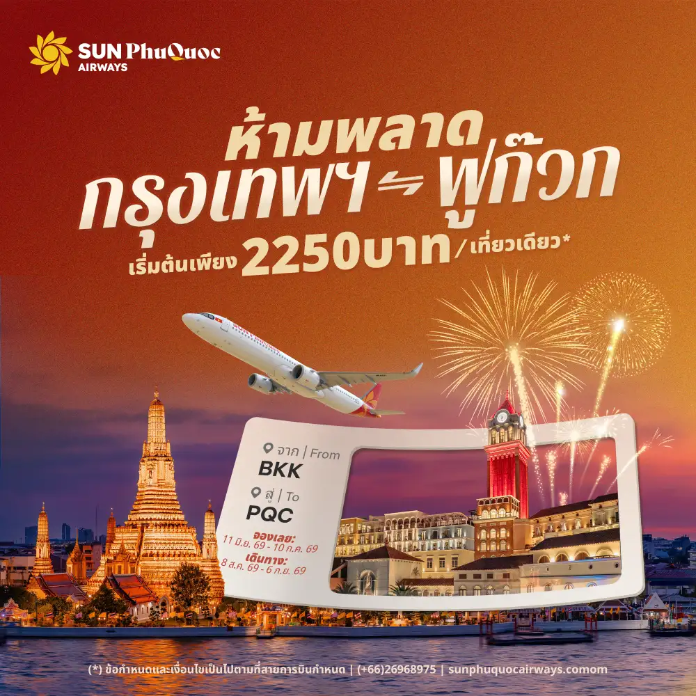 Sun PhuQuoc Airways ปักหมุดบินตรง 