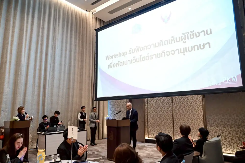 สลค. จัดเวทีรับฟังความคิดเห็นผู้ใช้งาน