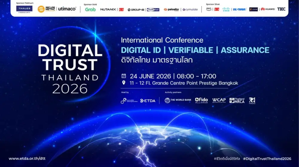 ETDA เปิดไฮไลท์เวทีนานาชาติ 'Digital Trust Thailand 2026' ดันบริการดิจิทัลไทยสู่มาตรฐานโลก 24 มิ.ย.นี้
