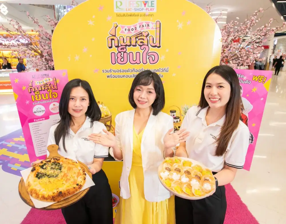 โรบินสันไลฟ์สไตล์ เสิร์ฟความชิลในงาน