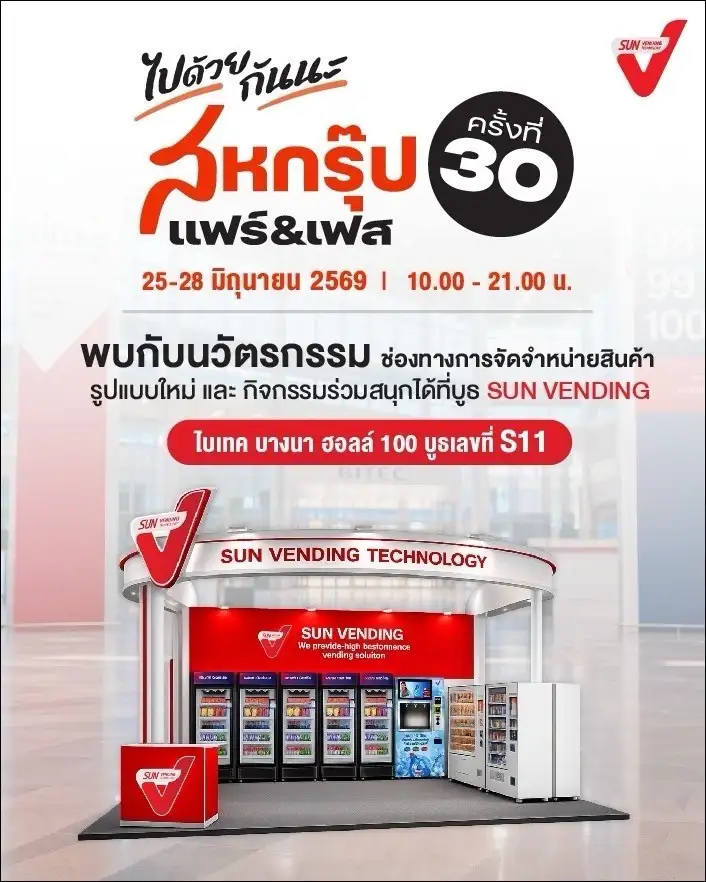 SVT ขนทัพ Vending Machine จัดใหญ่ 