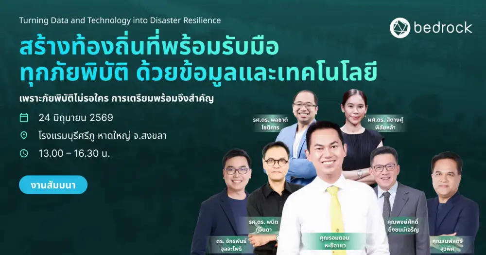 สัมมนาฟรี