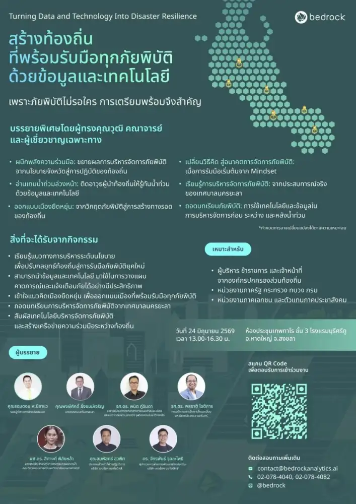 สัมมนาฟรี