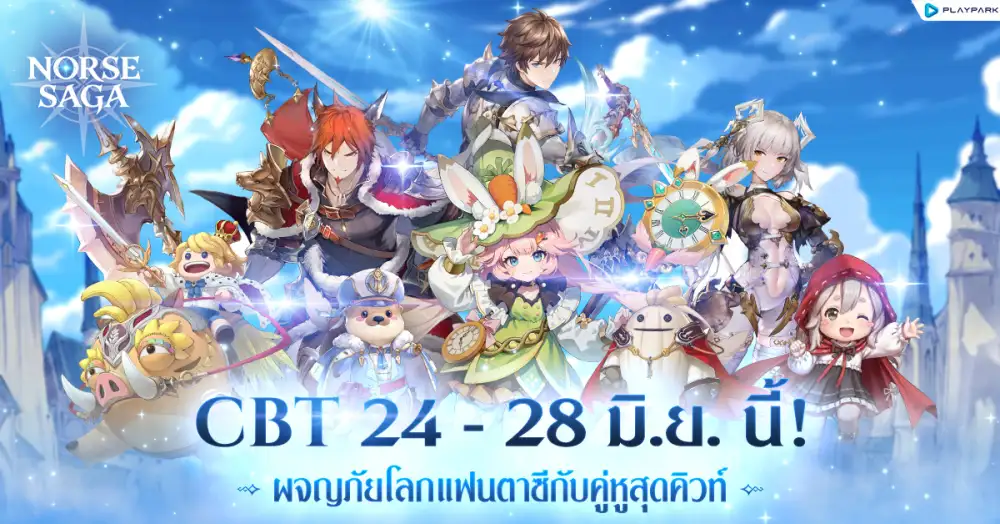 Norse Saga เตรียมเปิดทดสอบช่วง CBT 24 - 28 มิถุนายนนี้ เกมมือถือ High-Fantasy RPG มันส์พร้อมกันทั้ง SEA