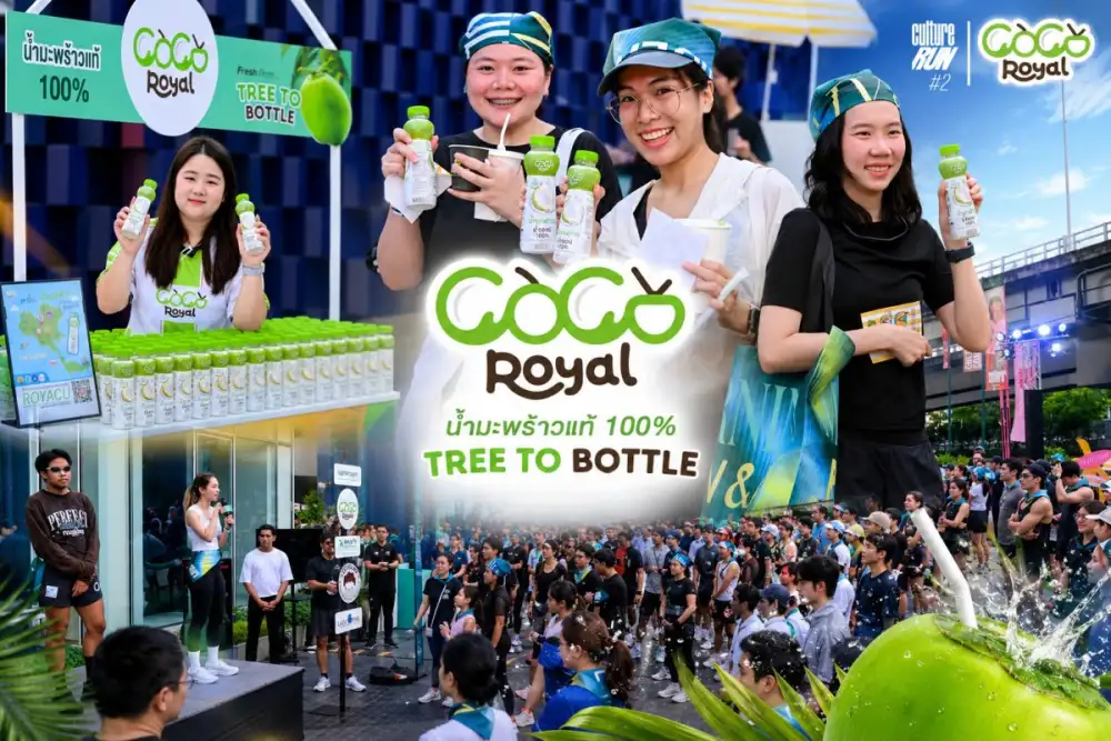 PLUS ส่ง 'Coco Royal' น้ำมะพร้าวแท้ 100% บุกงาน Culture Run #2 เติมความสดชื่นคอมมูนิตี้สายรักสุขภาพ