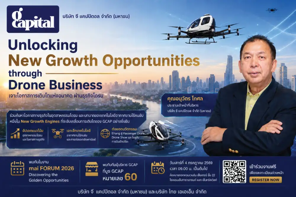 GCAP เปิดแผนธุรกิจแห่งอนาคต เจาะโอกาสการเติบโตผ่าน Drone Business ในงาน mai FORUM 2026