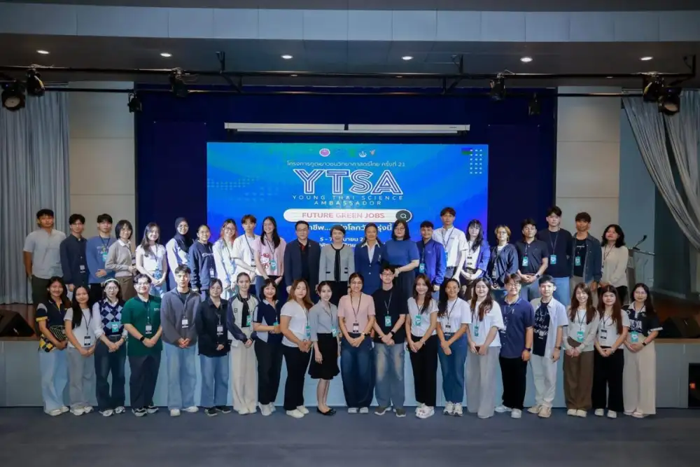 ก้าวสู่เวทีระดับชาติ! นิสิตคณะวิทยาศาสตร์ ม.พะเยา เข้าร่วม โครงการทูตเยาวชนวิทยาศาสตร์ไทย( YTSA) รุ่น 21
