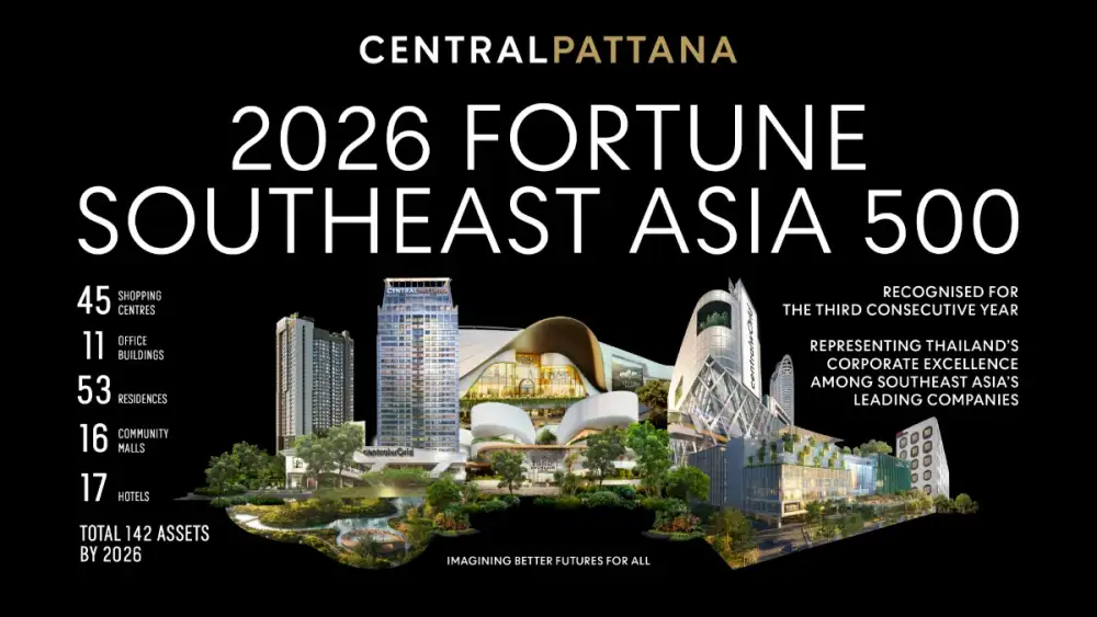 เซ็นทรัลพัฒนา ครองอันดับ 1 ในกลุ่มอสังหาฯ ไทย ติดอันดับ 2026 Fortune Southeast Asia 500 ต่อเนื่อง 3 ปีซ้อน สะท้อนศักยภาพนักพัฒนาเมืองและองค์กร ชั้นนำแห่งภูมิภาคเอเชียตะวันออกเฉียงใต้
