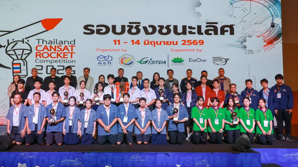 NSM ผนึกกำลัง สทป. ประกาศผล 