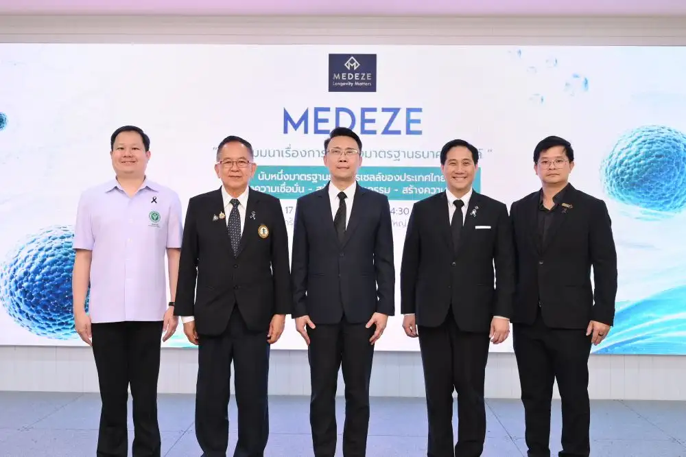 MEDEZE คว้ามาตรฐาน Cell Bank รายแรก สธ.การันตี จ่อรับทรัพย์ 2 โปรเจกต์ใหม่ปีนี้
