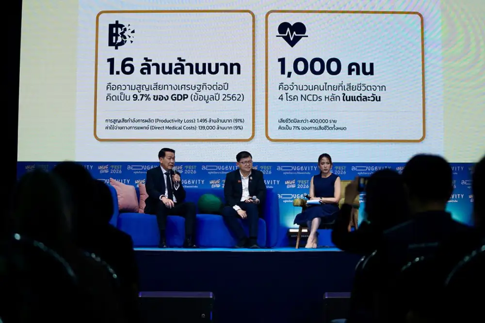 ไทยพีบีเอส ชวนคนไทยออกแบบชีวิตยืนยาวอย่างมีคุณภาพ จาก 