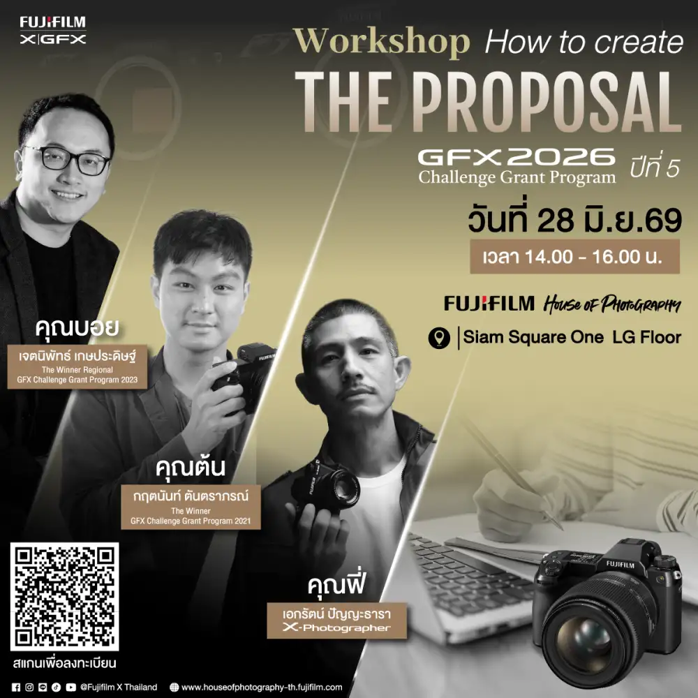 โอกาสมาถึงแล้ว! ฟูจิฟิล์ม เปิดรับสมัคร GFX Challenge Grant Program ปีที่ 5 หนุนช่างภาพไทยสู่เวทีโลก ชวนสร้างสรรค์ผลงานชิงทุนสูงสุด 10,000 ดอลลาร์สหรัฐ