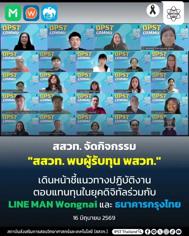 สสวท. จัดกิจกรรม