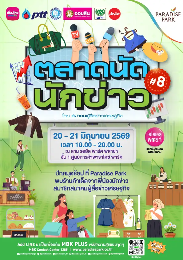 กินเที่ยวครบจบที่เดียว