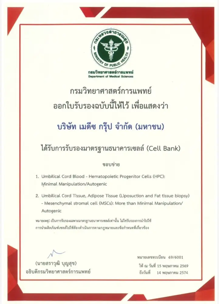 จุดเปลี่ยนสร้างความเชื่อมั่นของการแพทย์ขั้นสูง เมื่ออุตสาหกรรมสเต็มเซลล์ก้าวสู่ยุค