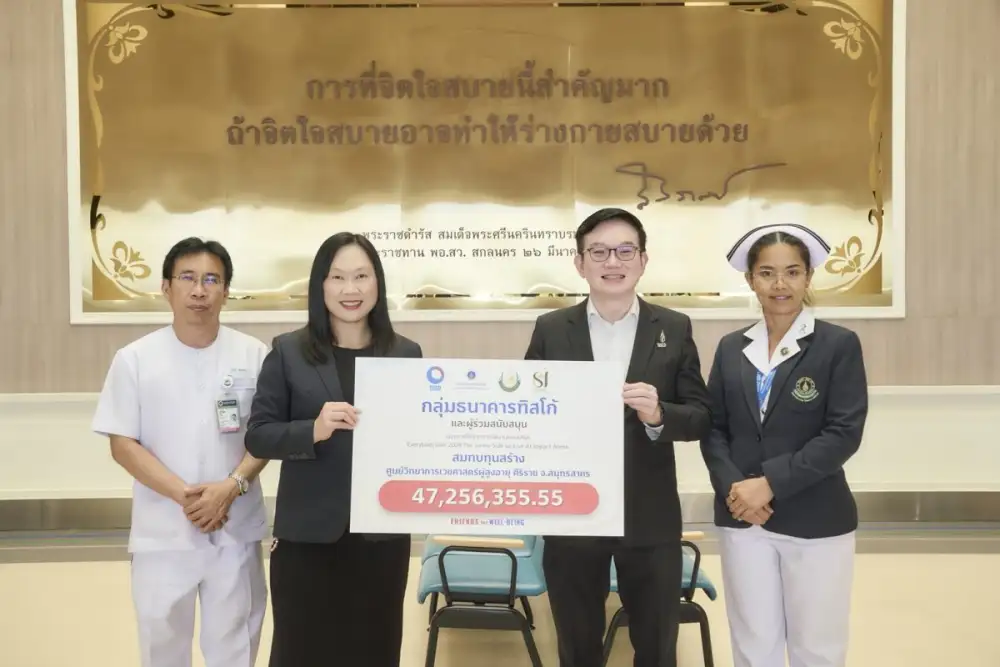 กลุ่มทิสโก้เยี่ยมชมศูนย์บริการสุขภาพผู้สูงอายุศิริราช - สมุทรสาคร สะท้อนพลังความร่วมมือ ยกระดับคุณภาพชีวิตผู้สูงวัยไทย