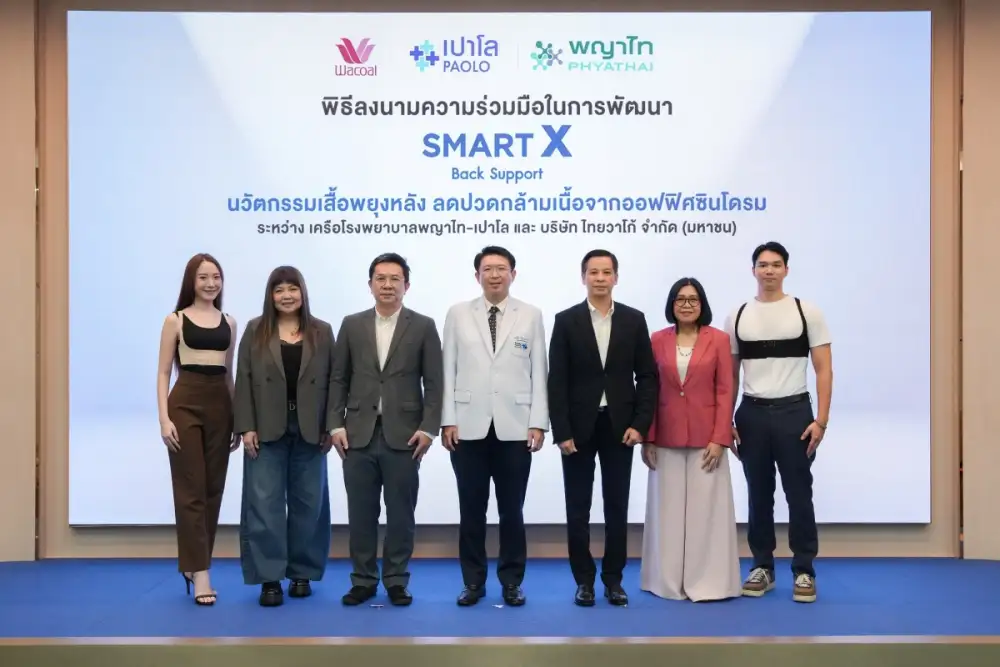 วาโก้ จับมือ เครือโรงพยาบาลพญาไท-เปาโล เปิดตัว