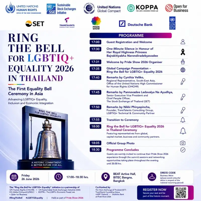 Pride Show 2026 งานเอ็กซ์โปธุรกิจ LGBTIQ+ ระดับเอเชียครั้งแรก ชูวาระขับเคลื่อน 'เศรษฐกิจสีชมพู' มูลค่ากว่า 1.03 หมื่นล้านบาท