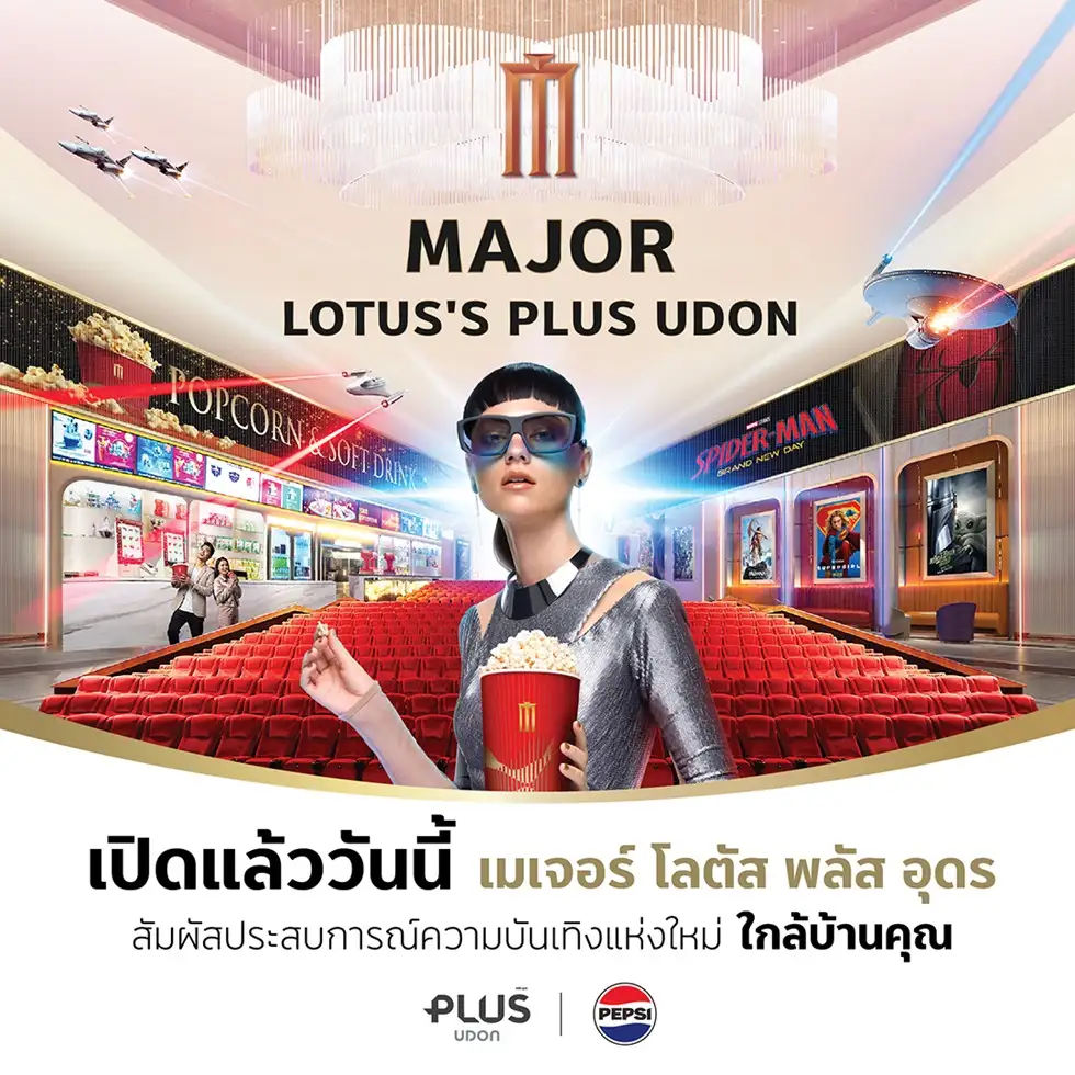 เมเจอร์ ซีนีเพล็กซ์ กรุ้ป รุกตลาดอีสานตอนบน ปักหมุดแลนด์มาร์กใหม่ เปิด
