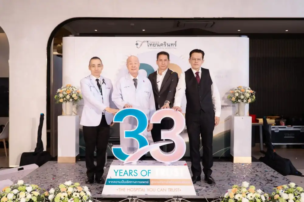 โรงพยาบาลไทยนครินทร์ ฉลองครบรอบ 33 ปี ภายใต้แนวคิด