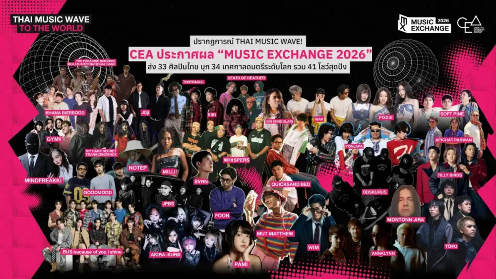 ปรากฏการณ์ Thai Music Wave! CEA ประกาศผล