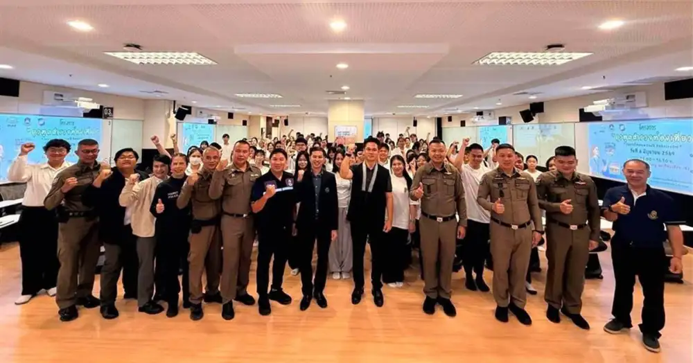 ม.พะเยา จับมือ ทปอ. ตำรวจท่องเที่ยว เปิดตัว