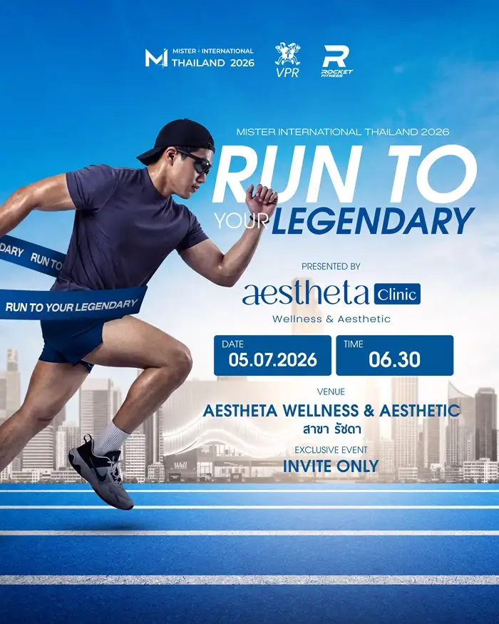MI Thailand 2026 จับมือ AESTHETA Clinic จัดงานวิ่ง City Run ที่รวมคนหล่อไว้มากที่สุด กับงาน