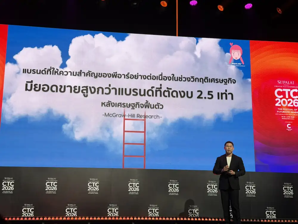 Media Talk: หยุดสื่อสาร = เลือนหาย! สรุปเซสชัน CTC 2026 ทำไม PR คือเกราะคุ้มกันที่ธุรกิจห้ามตัดทิ้ง