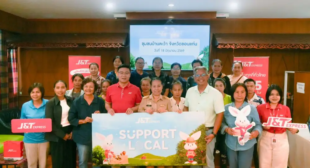 J&T Express จัดโครงการ J&T Supports Local ปีที่ 3 ถ่ายทอดองค์ความรู้ธุรกิจ-โลจิสติกส์ หนุนผู้ประกอบการขอนแก่น