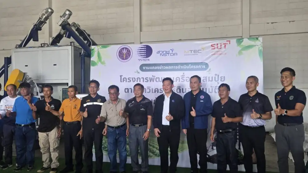 พลิกโฉมเกษตรไทย ! อว. จับมือ วว. สวทช. แถลงข่าวผลการดำเนินโครงการพัฒนาเครื่องผสมปุ๋ย