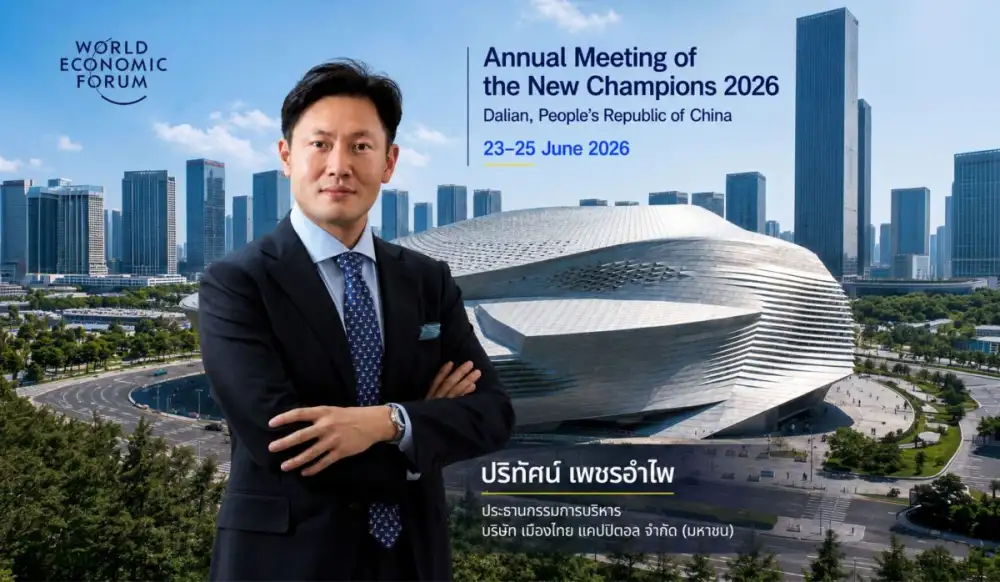 MTC ร่วมเวที World Economic Forum 2026 ที่จีน ศึกษานวัตกรรม-ต่อยอดองค์กรสู่มาตรฐานสากล