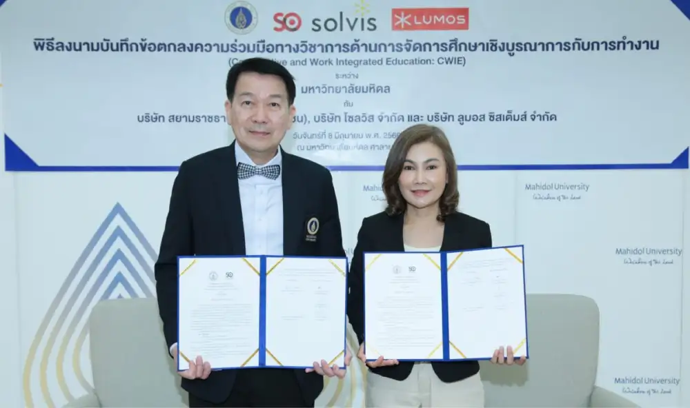 SO ผนึกมหิดล ลงนาม MOU พัฒนา
