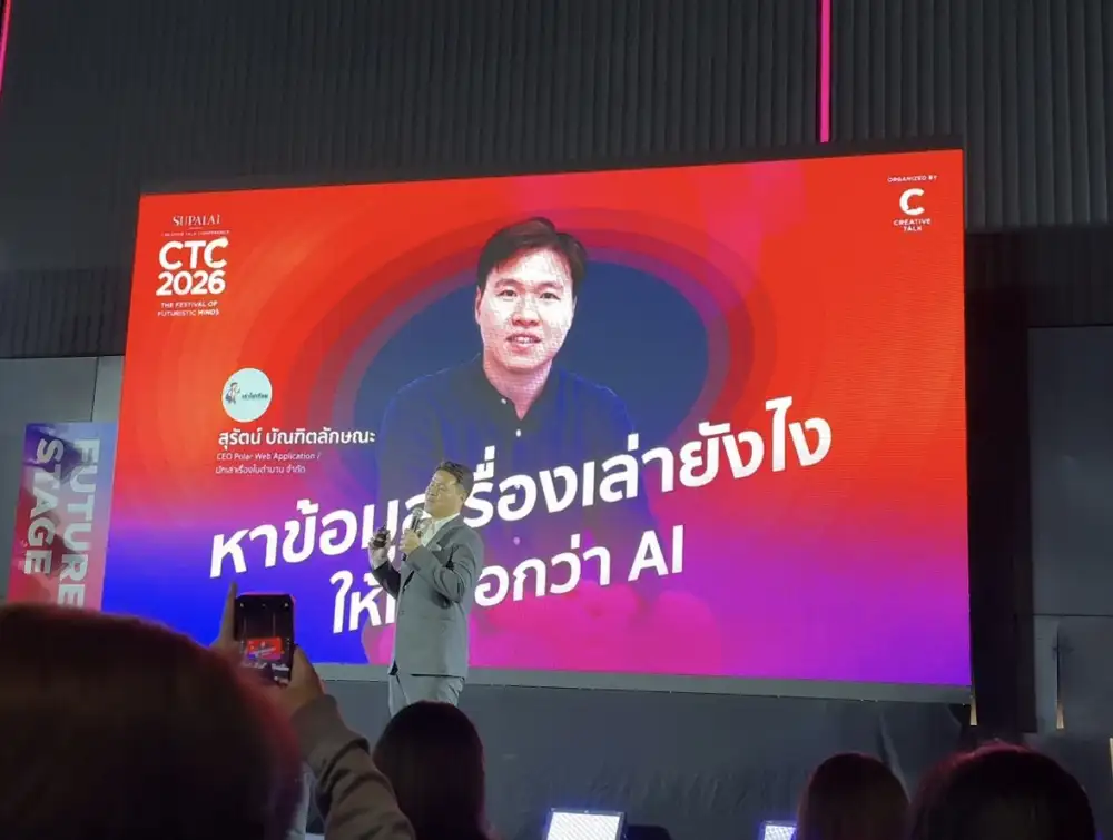 Media Talk: เปิดขุมทรัพย์ยุคแอนะล็อก แหล่งข้อมูลลับสร้างคอนเทนต์เหนือ AI