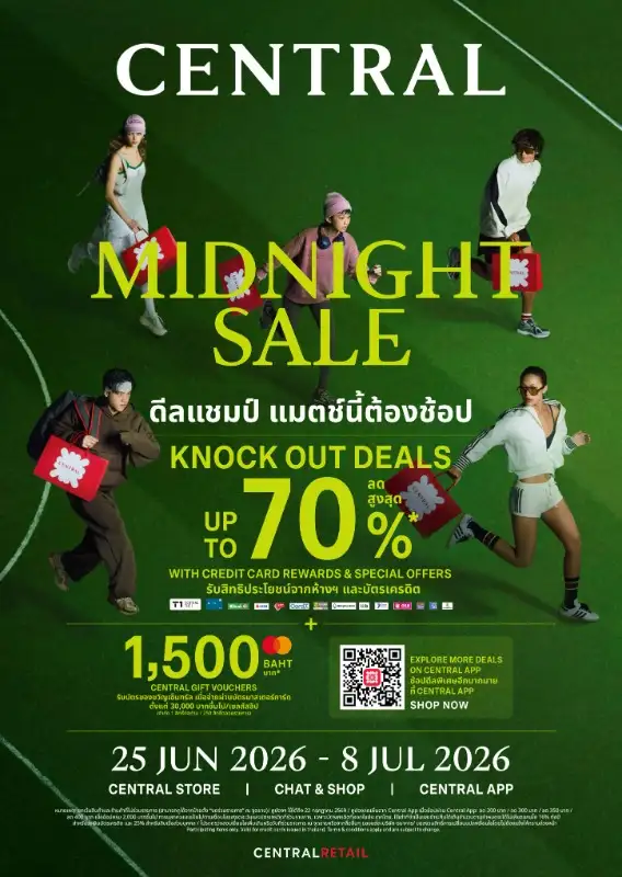 ห้างเซ็นทรัล คิกออฟ
