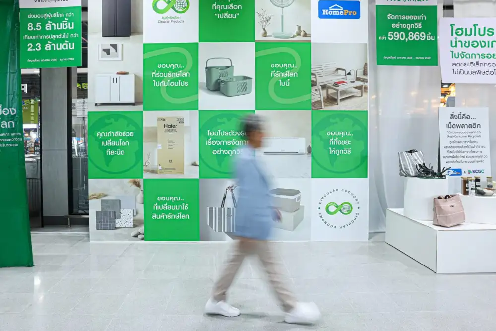 โฮมโปร ตัวจริงที่ทำ Circular Economy ครบวงจร ยกระดับสู่