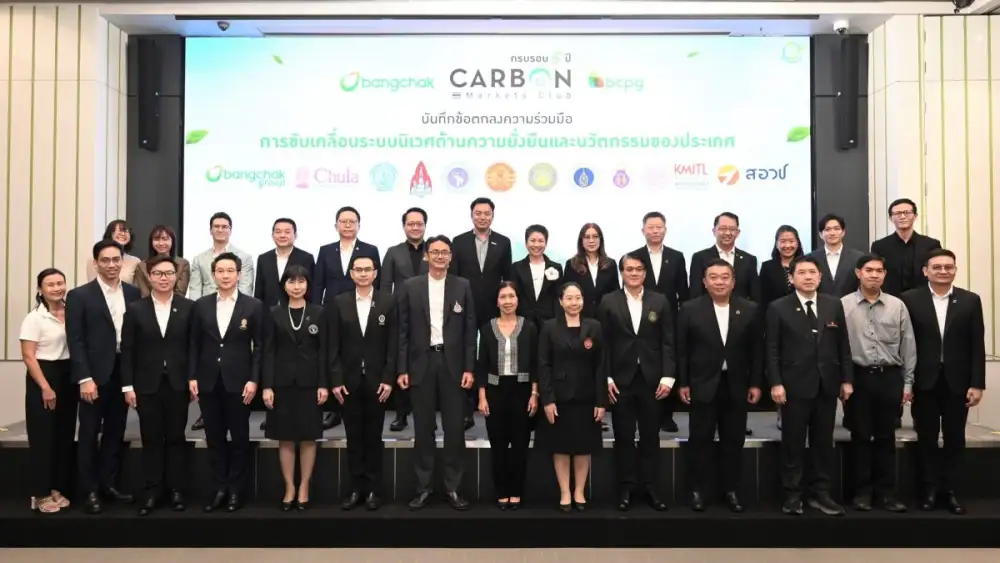 Carbon Markets Club ครบรอบ 5 ปี เครือข่ายรักษ์โลกลดก๊าซเรือนกระจกแห่งแรกของประเทศไทย ต่อยอดสู่การสร้างความมีส่วนร่วมของคนรุ่นใหม่ผ่าน Bangchak Group x University Gen Z-ESG