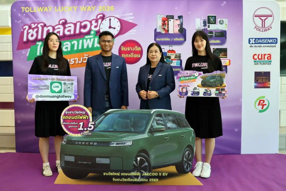DMT เปิดแคมเปญ