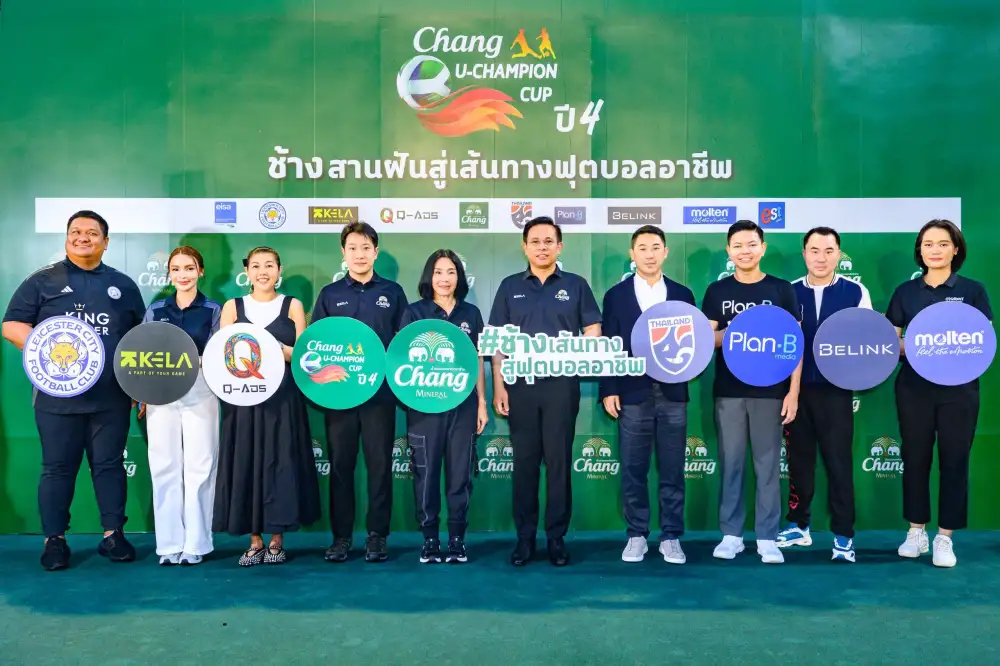 น้ำแร่ธรรมชาติตราช้าง ฉลองบทสรุปทัวร์นาเมนต์ยิ่งใหญ่แห่งปี 